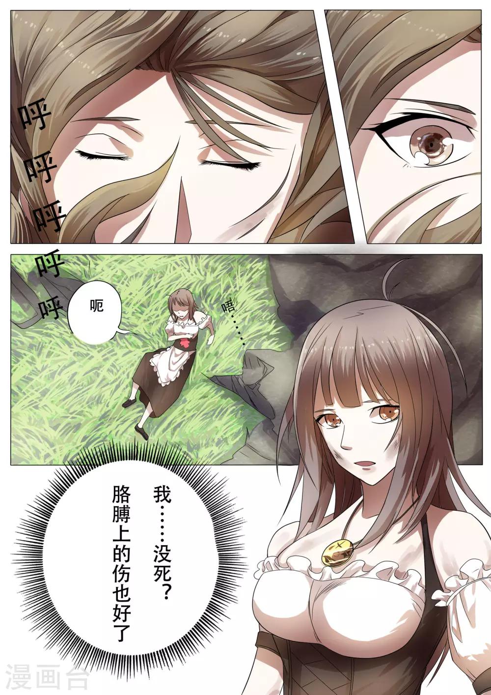 第18话6