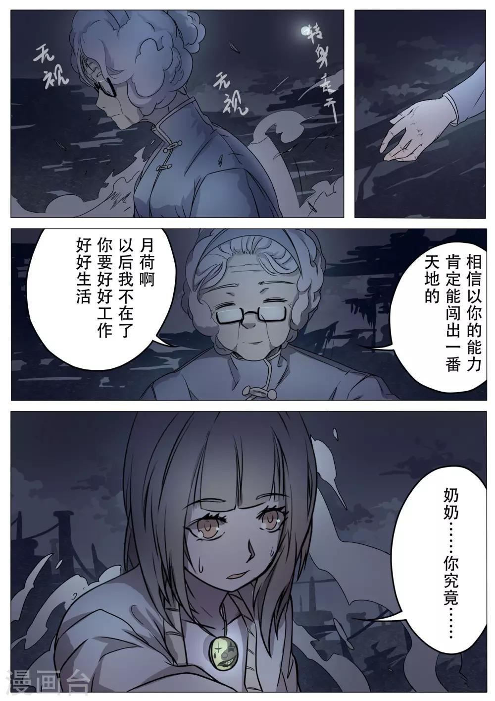 第23话5