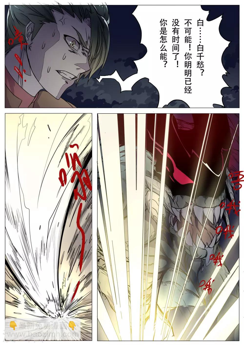 第24话6