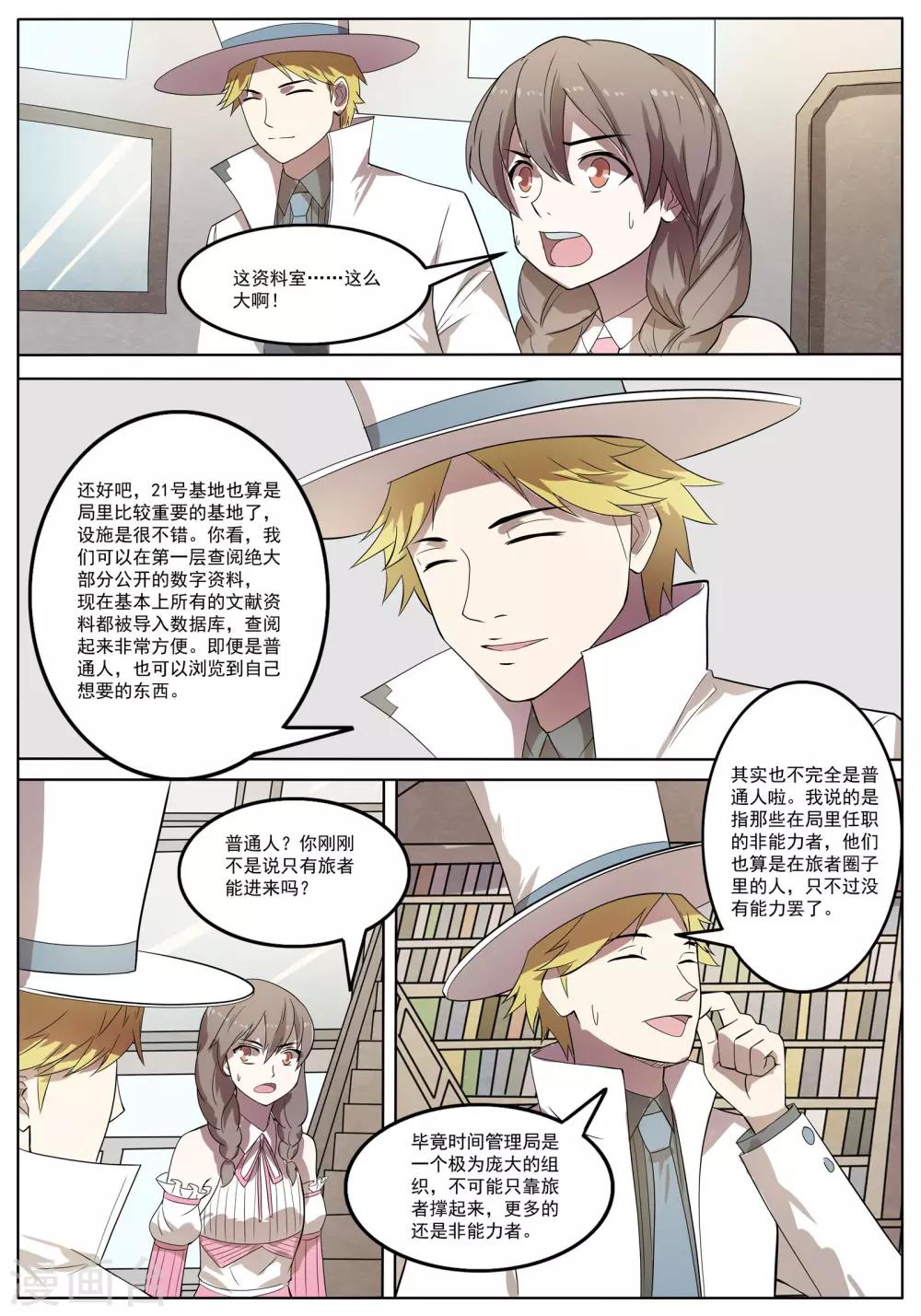 第36话4