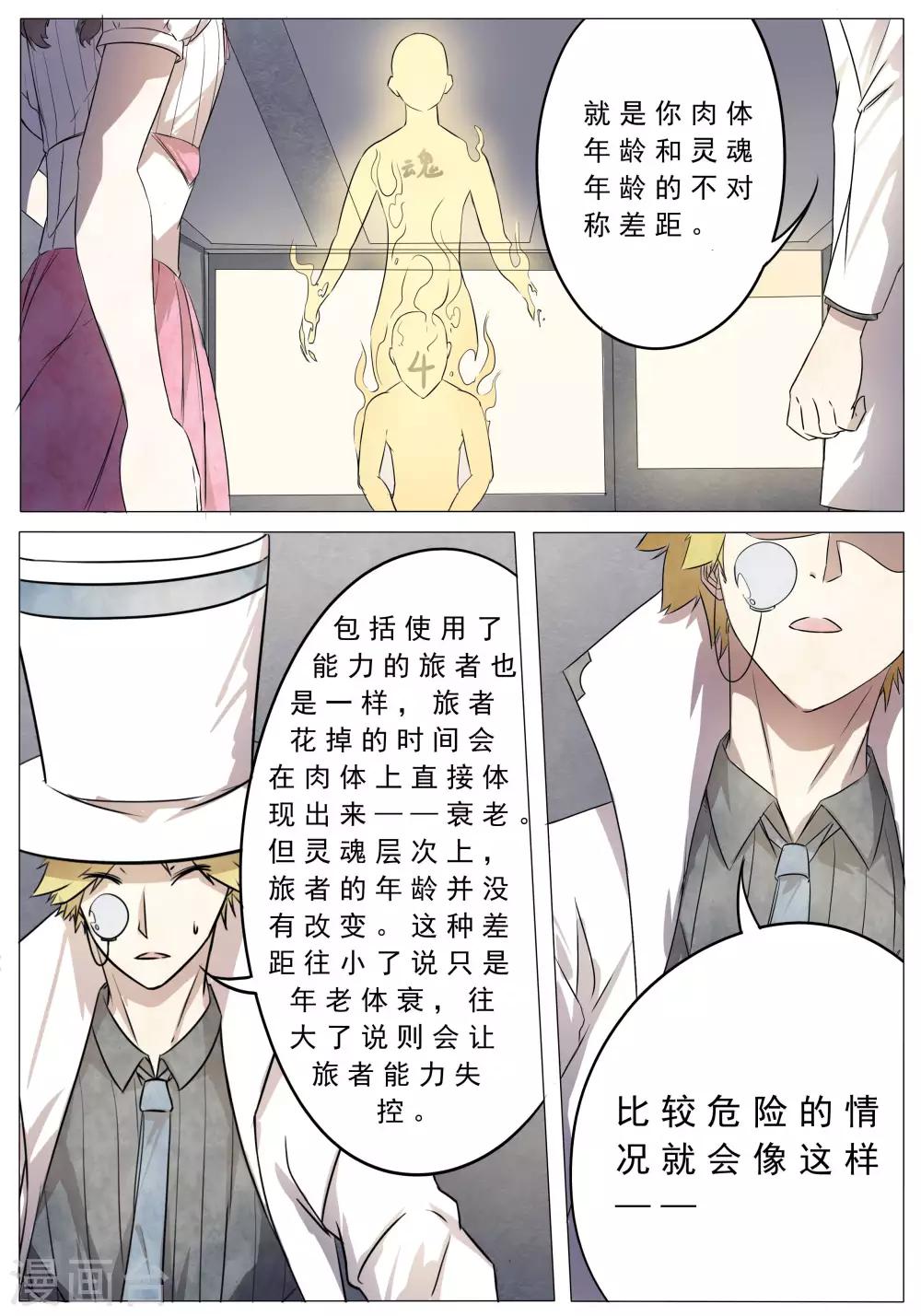 第39话10