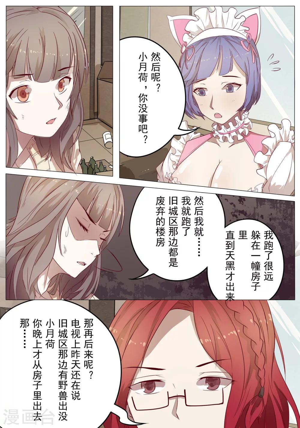 第30话8