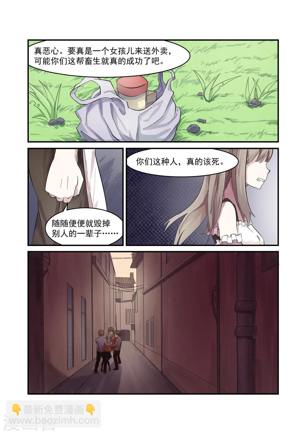 第4话3