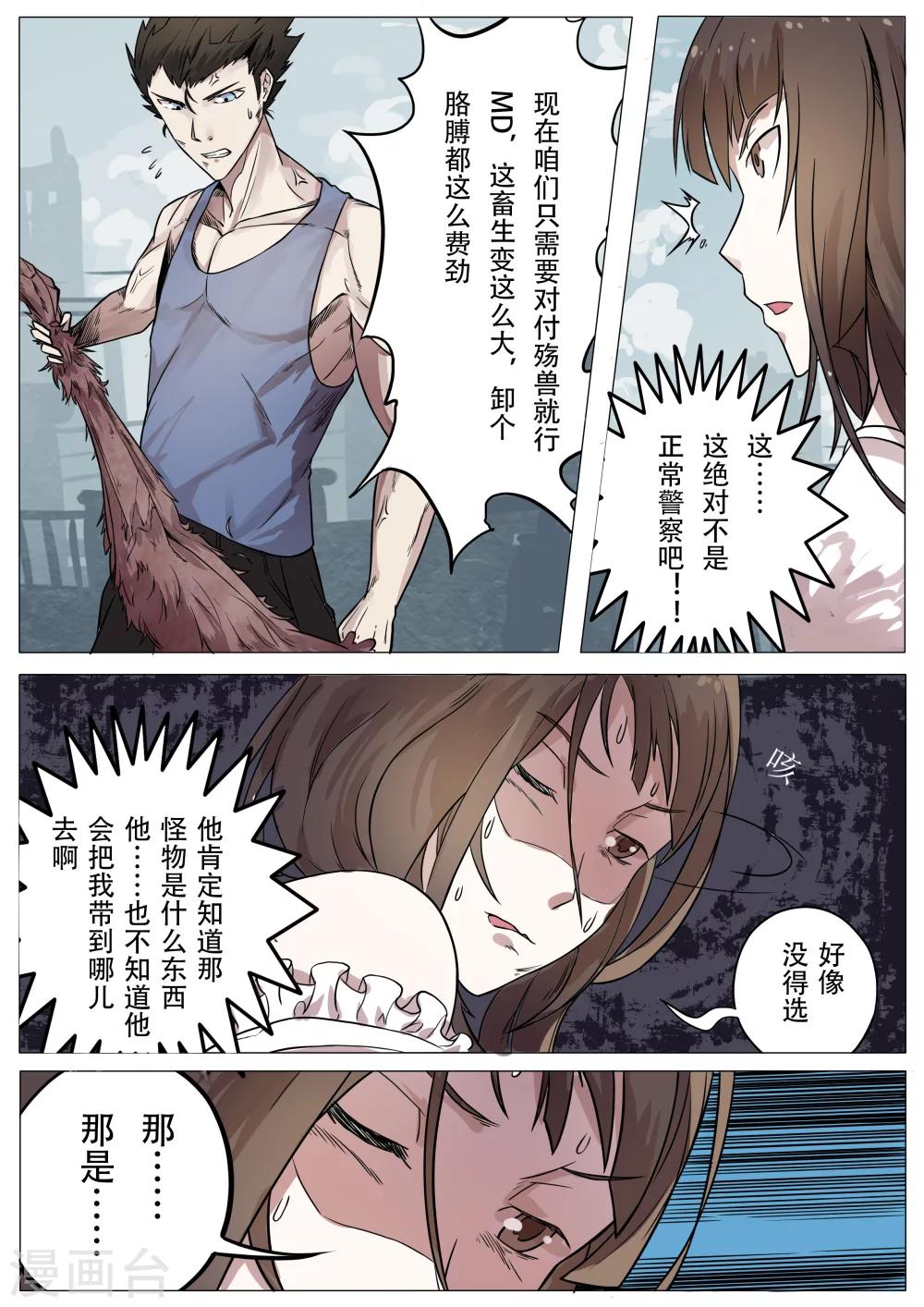第14话3