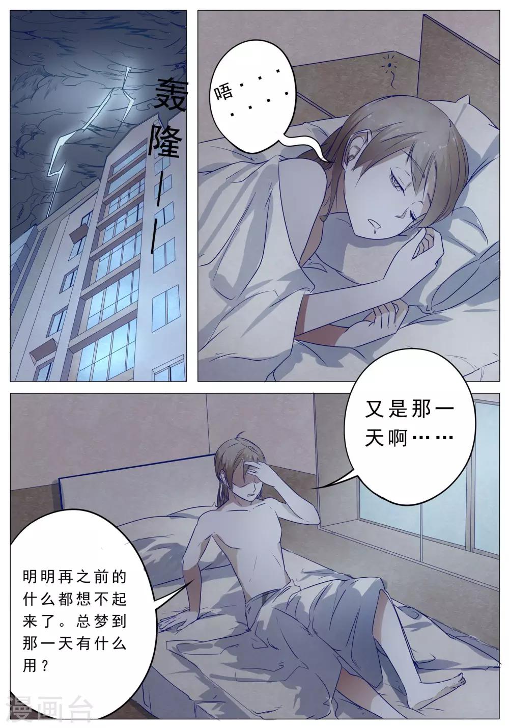第41话6