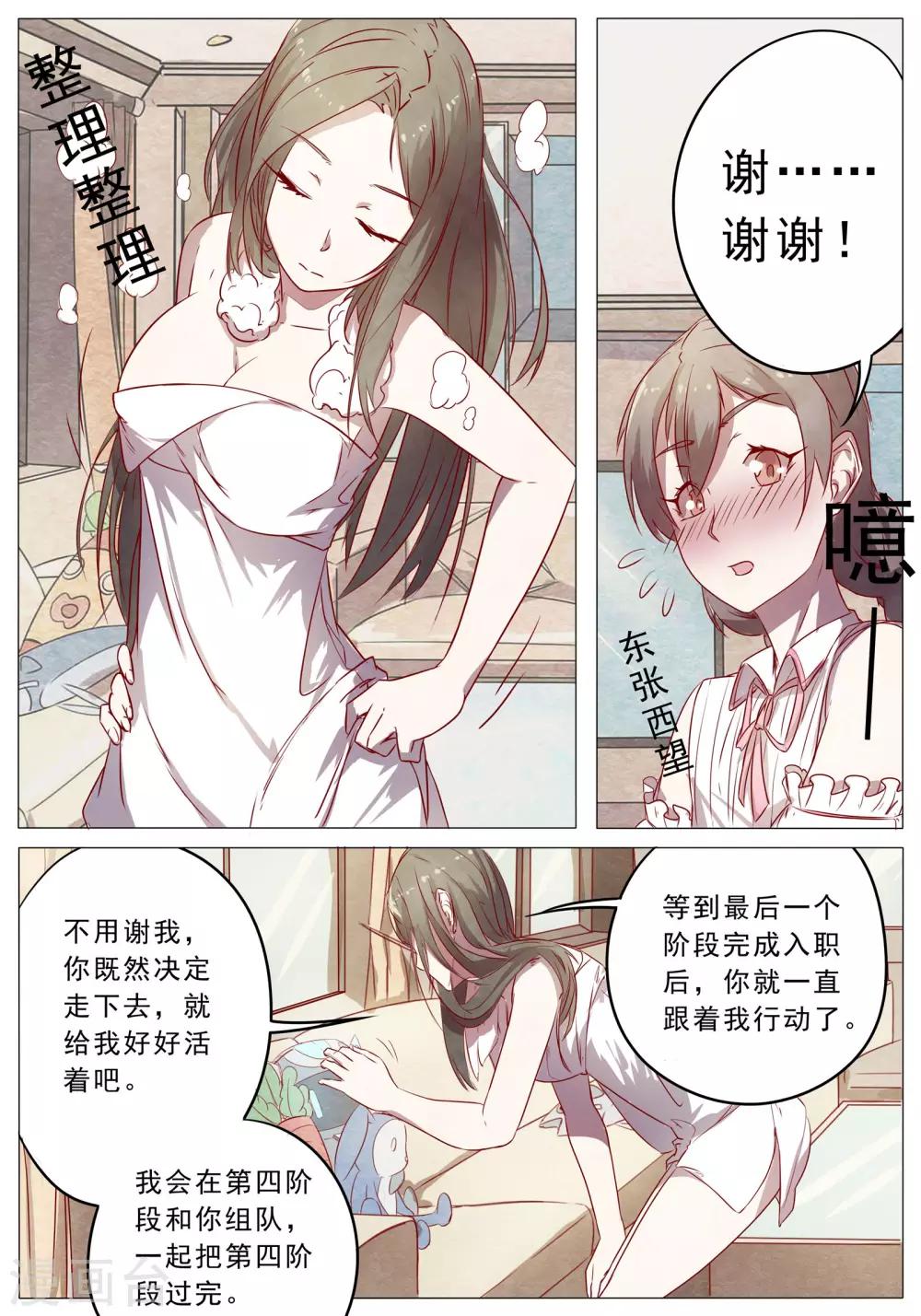 第40话13