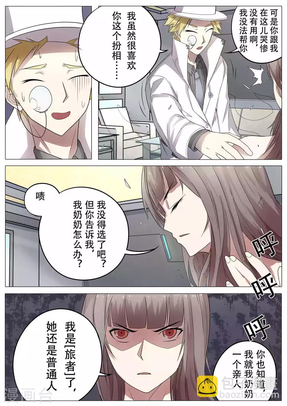 第21话3