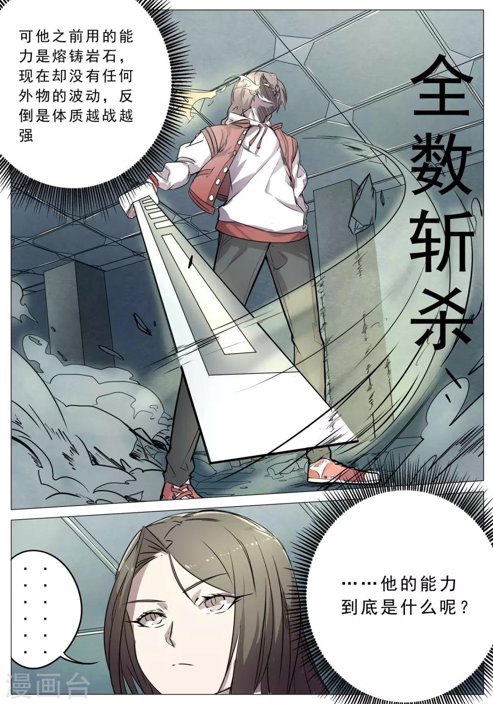 第45话8