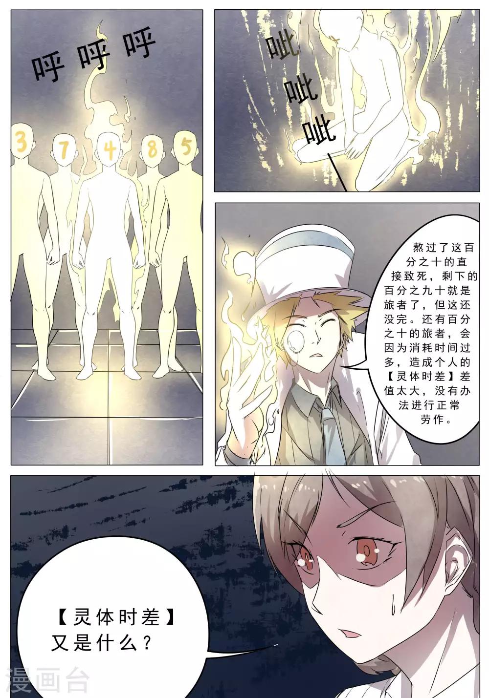 第39话9