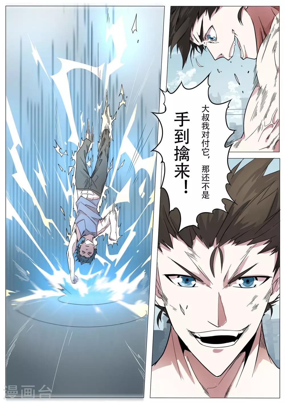 第13话1