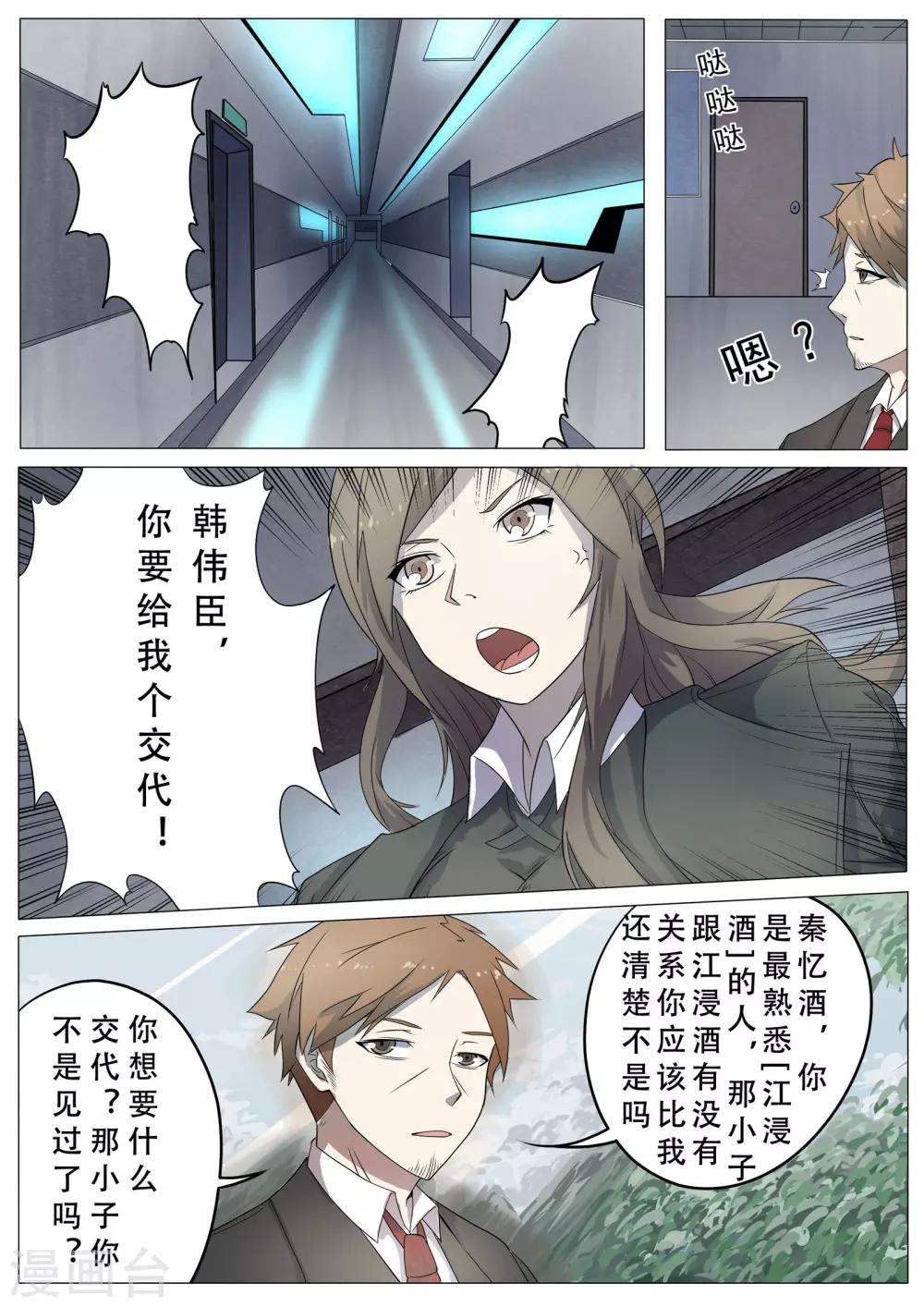 第19话4