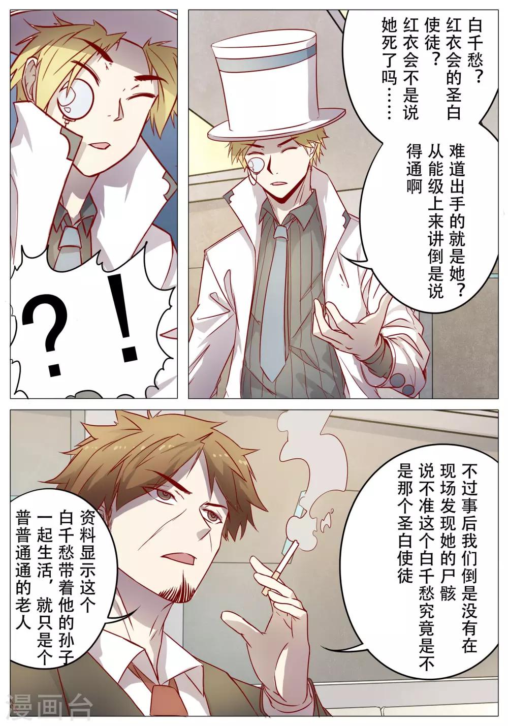 第31话7