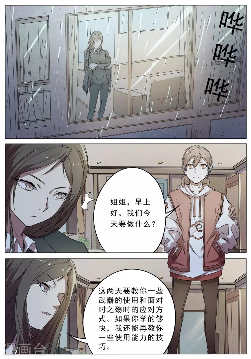 第41话8