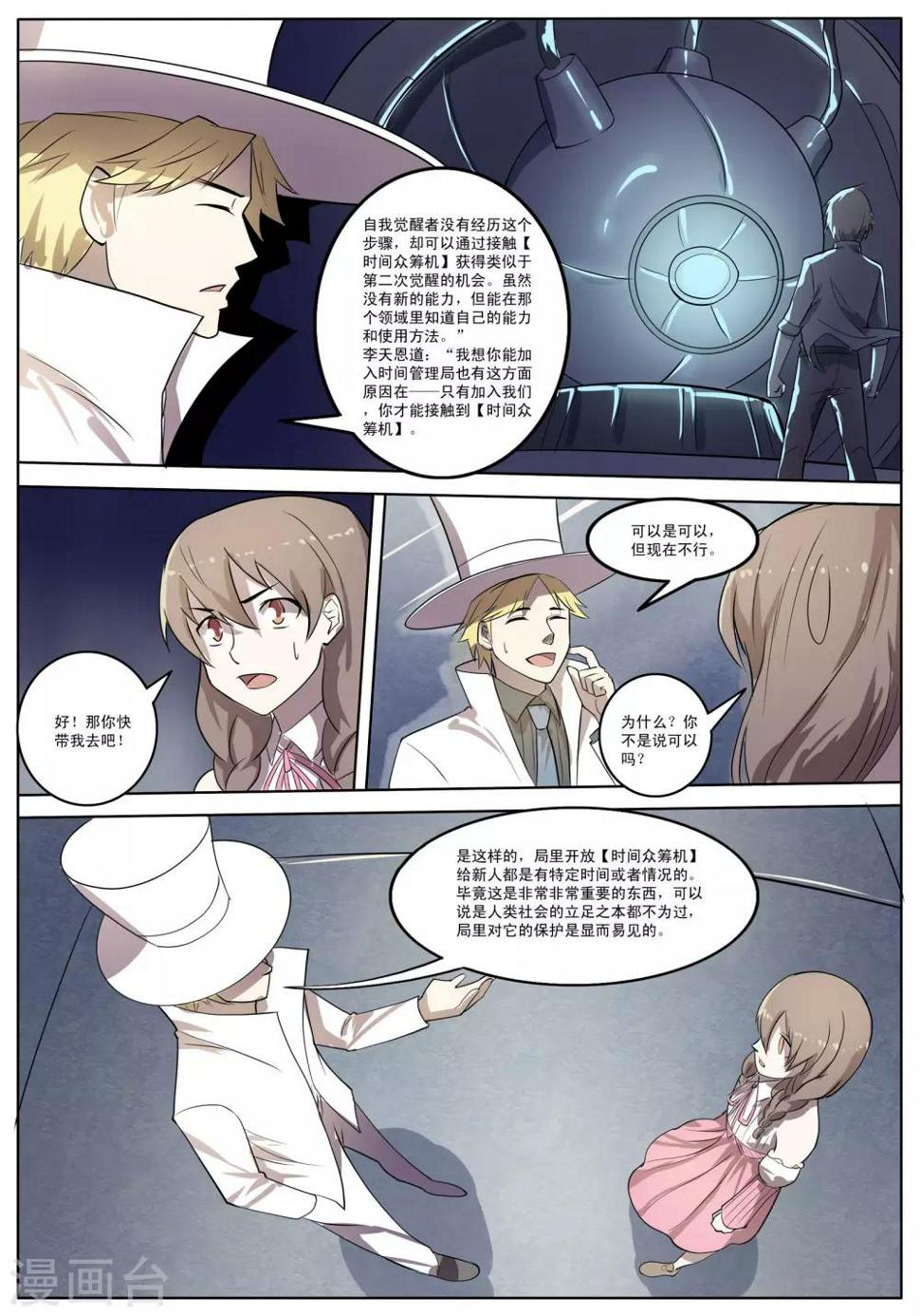第37话9