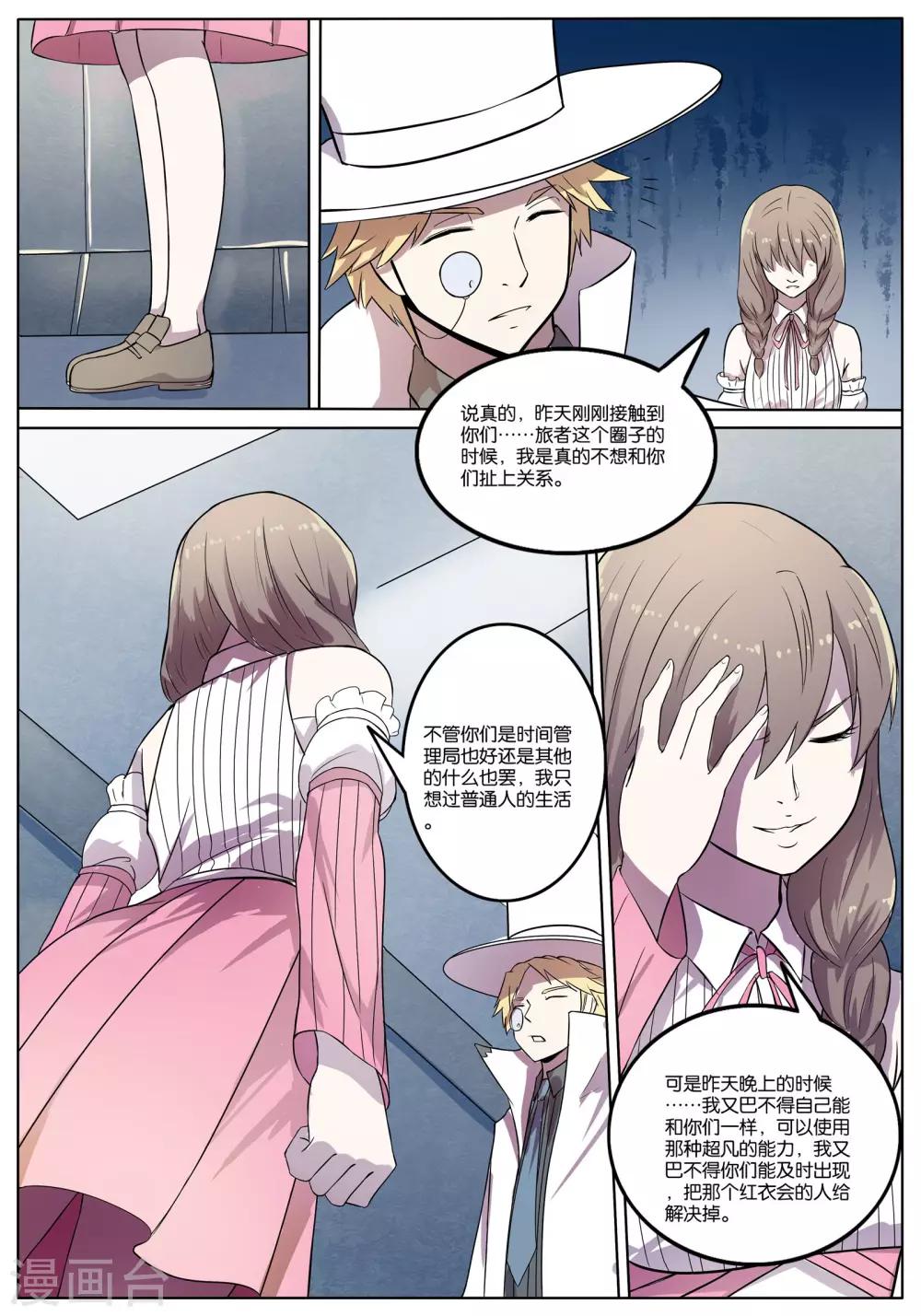 第35话7
