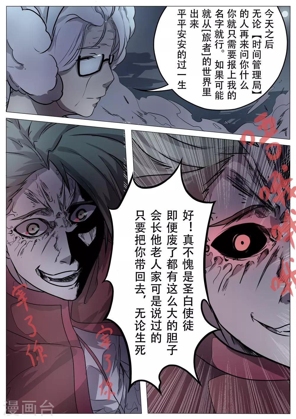 第23话8