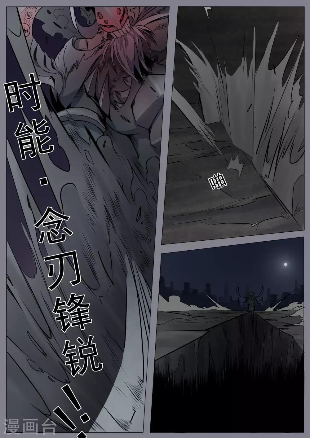 第25话4