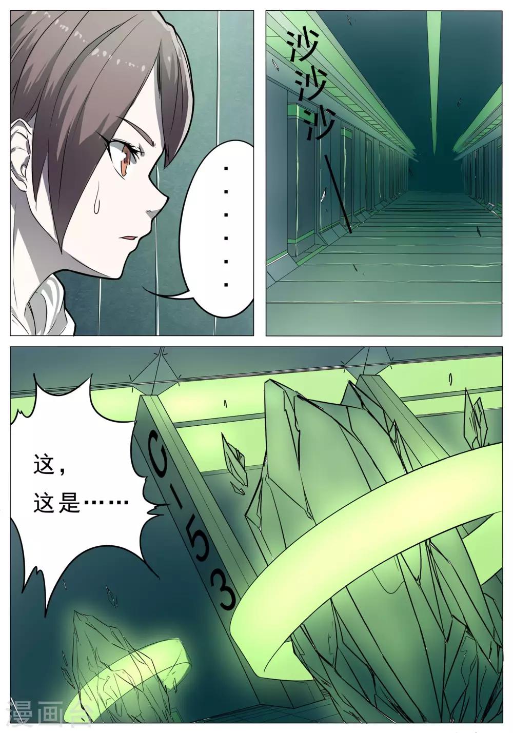 第44话2