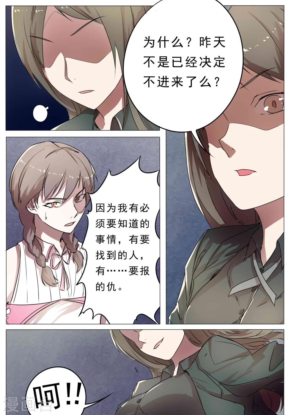 第38话0