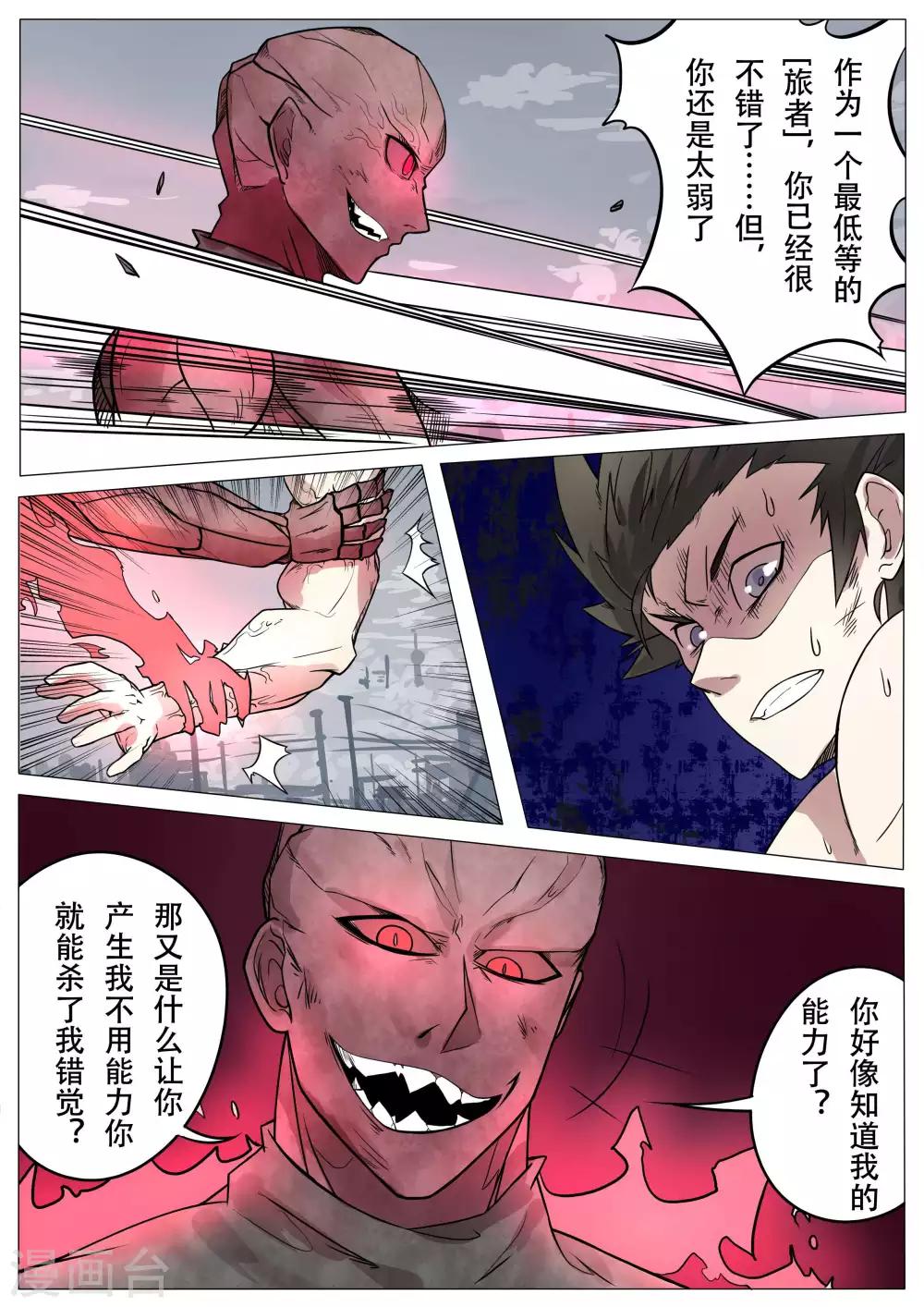 第16话12