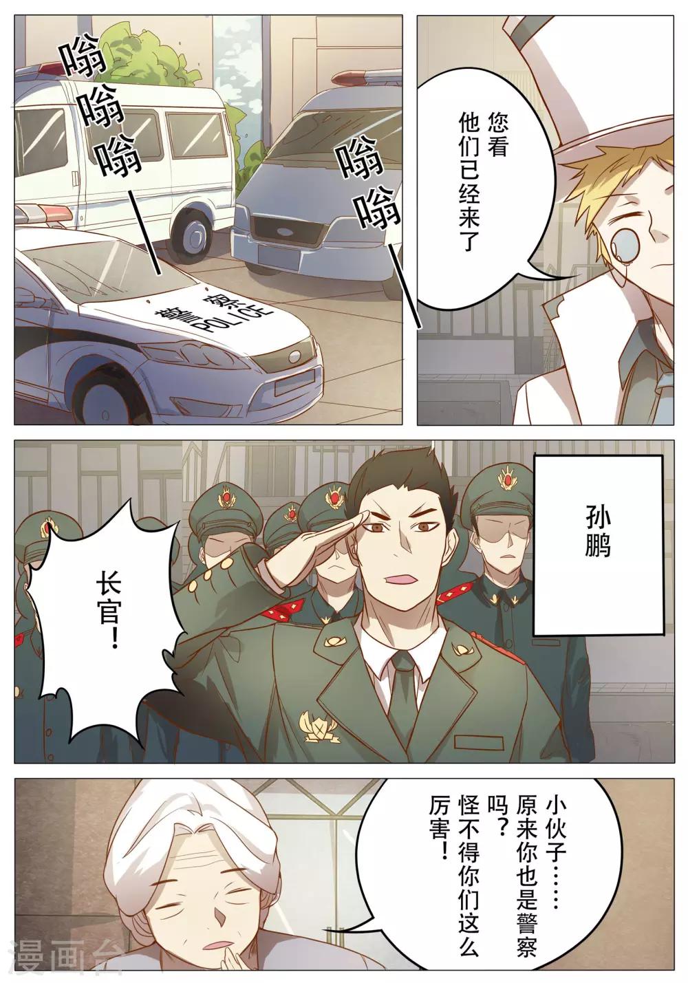 第33话9