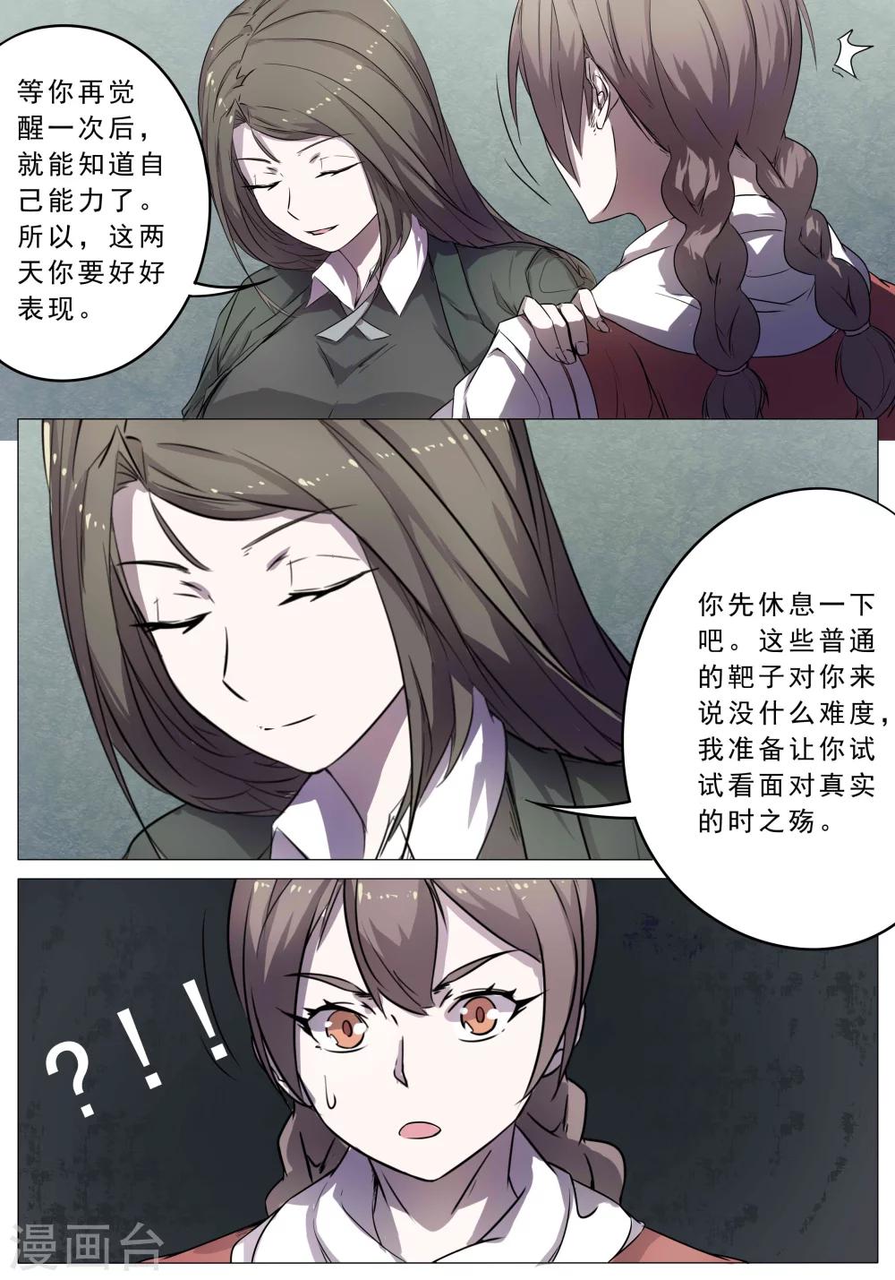 第47话1