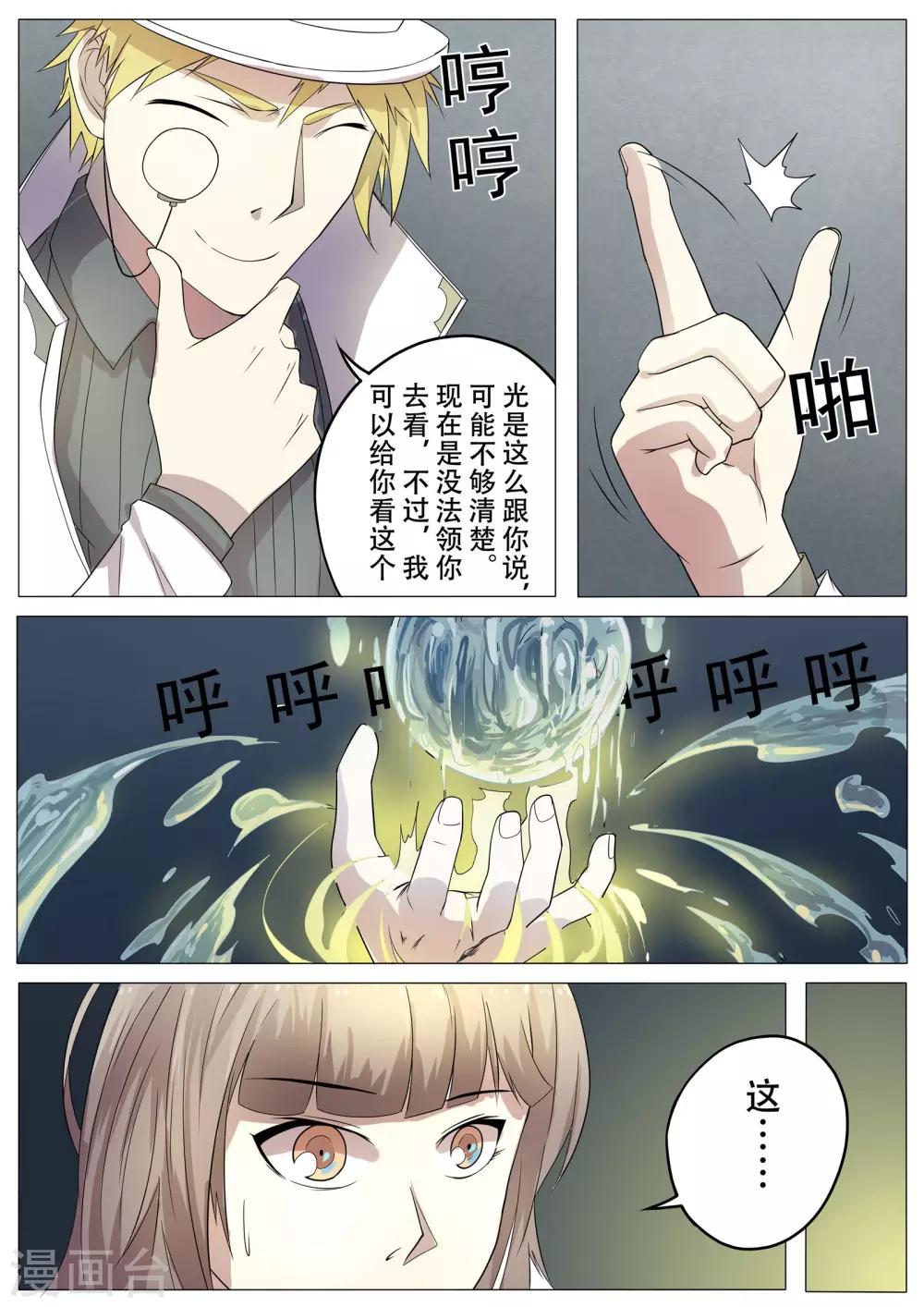 第20话4