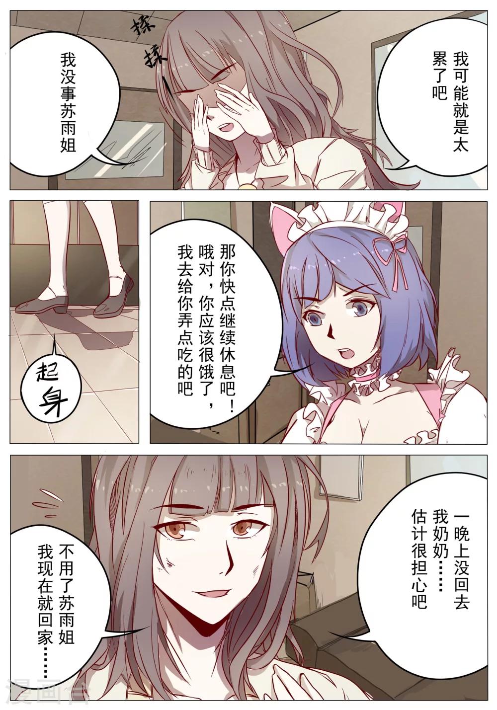 第30话13
