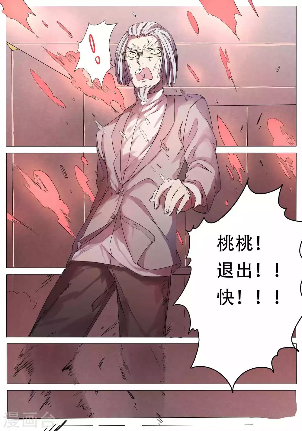 第49话3