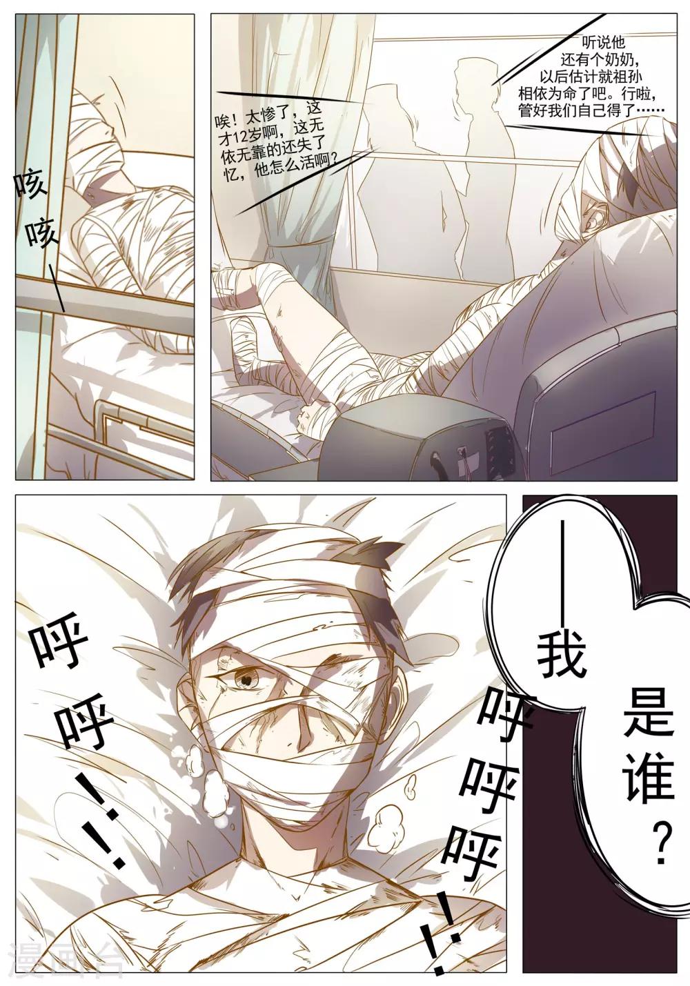 第41话5