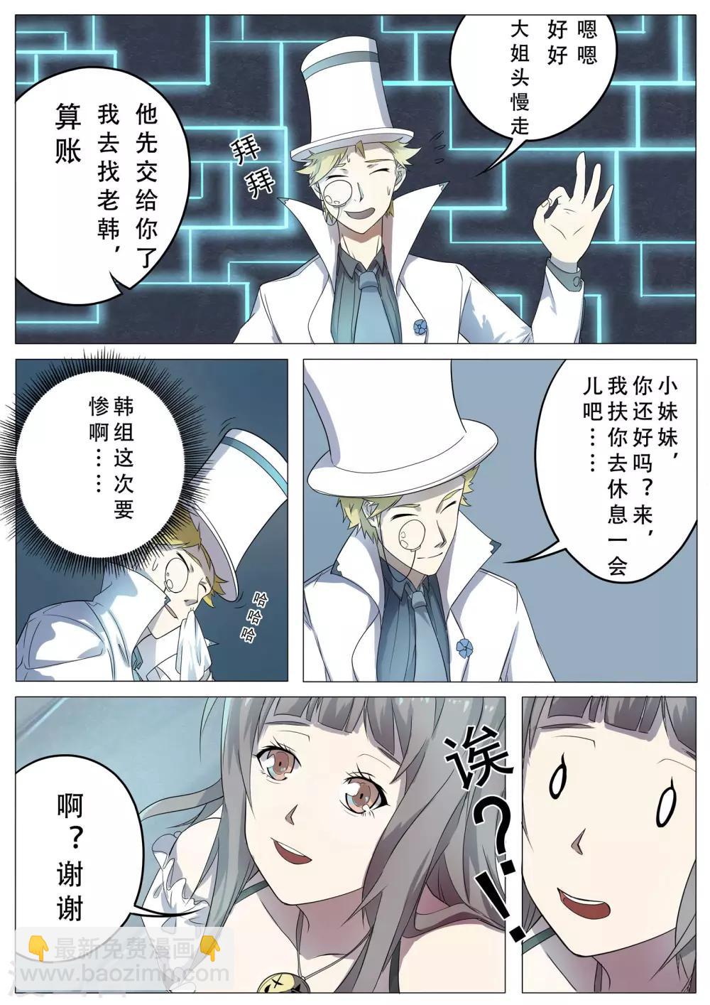 第19话2
