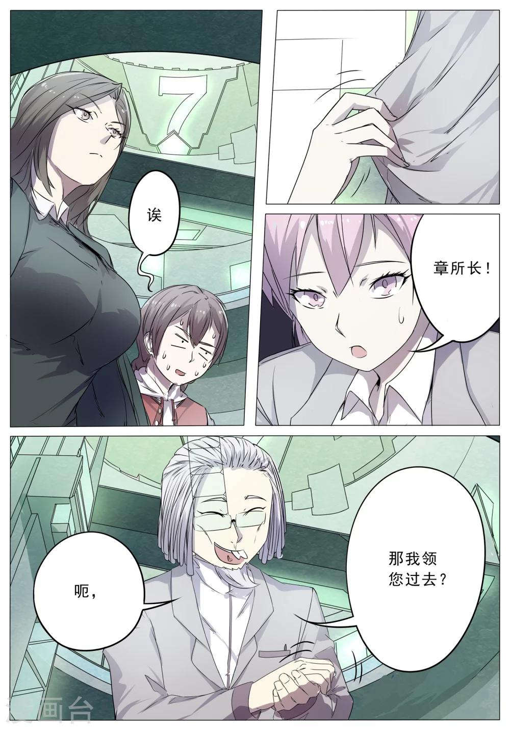 第43话1