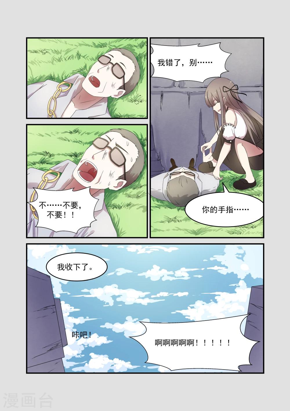第5话3