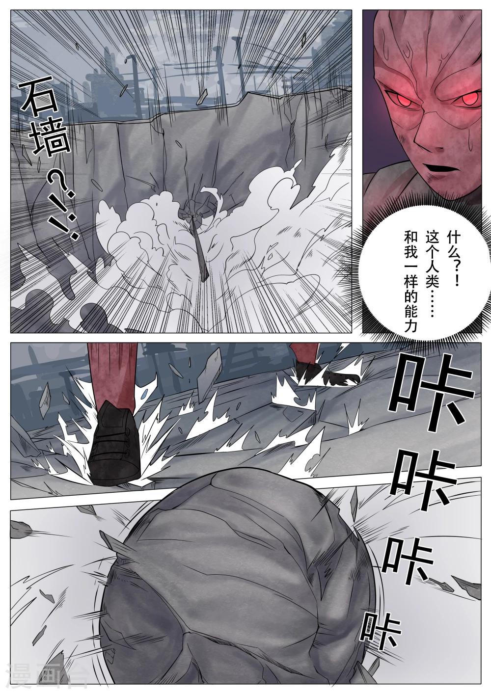 第17话8