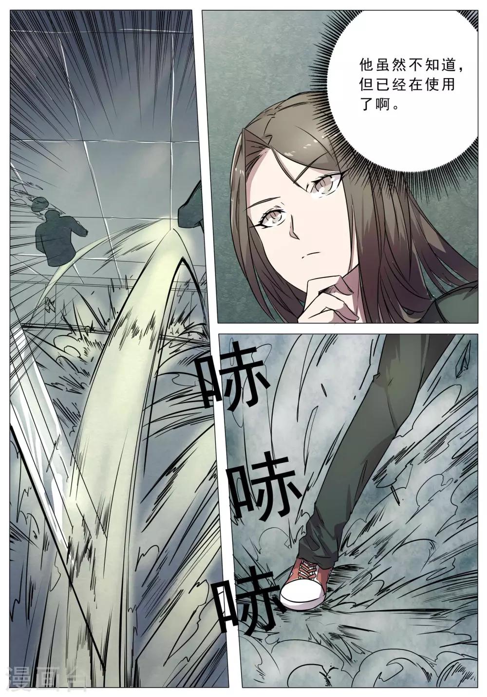 第45话7