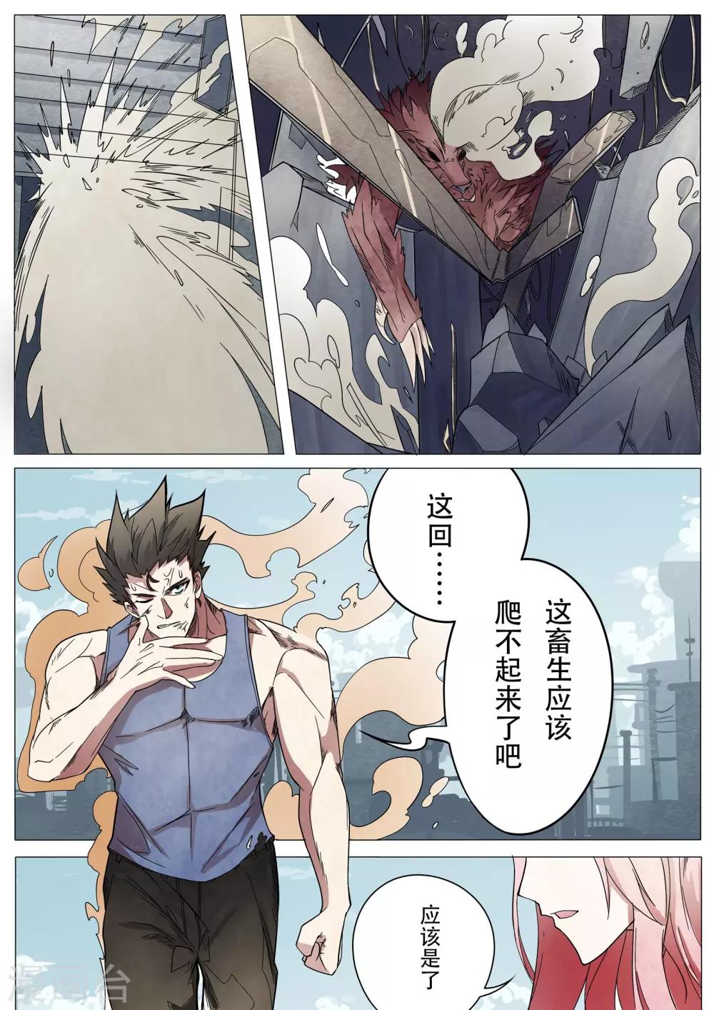 第13话6