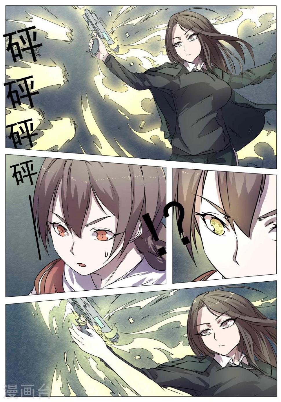 第46话3