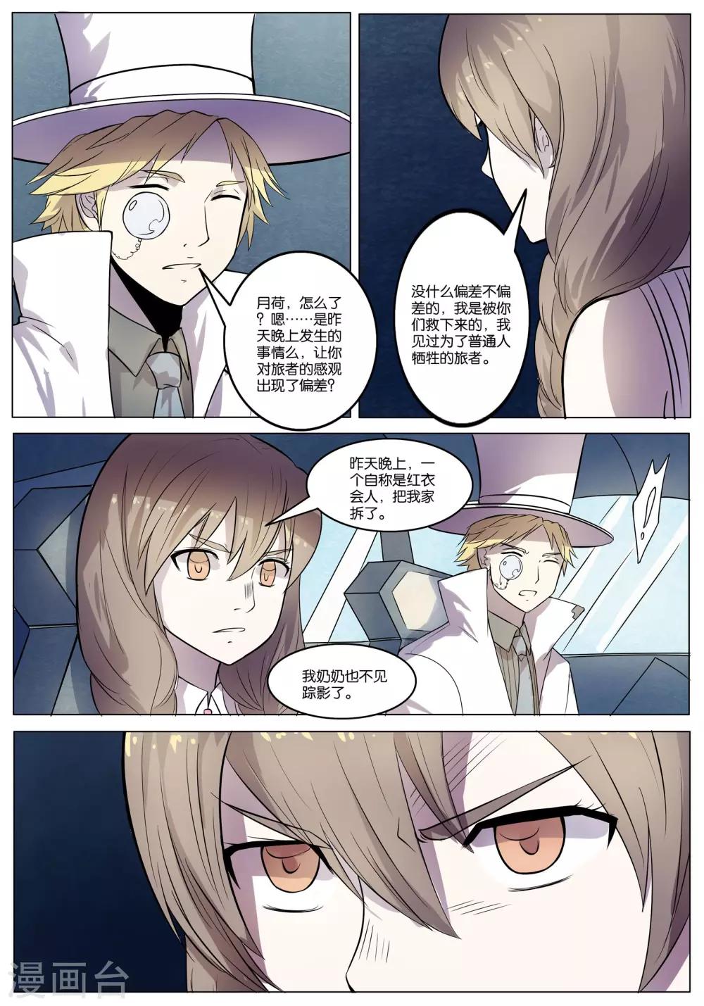 第35话3