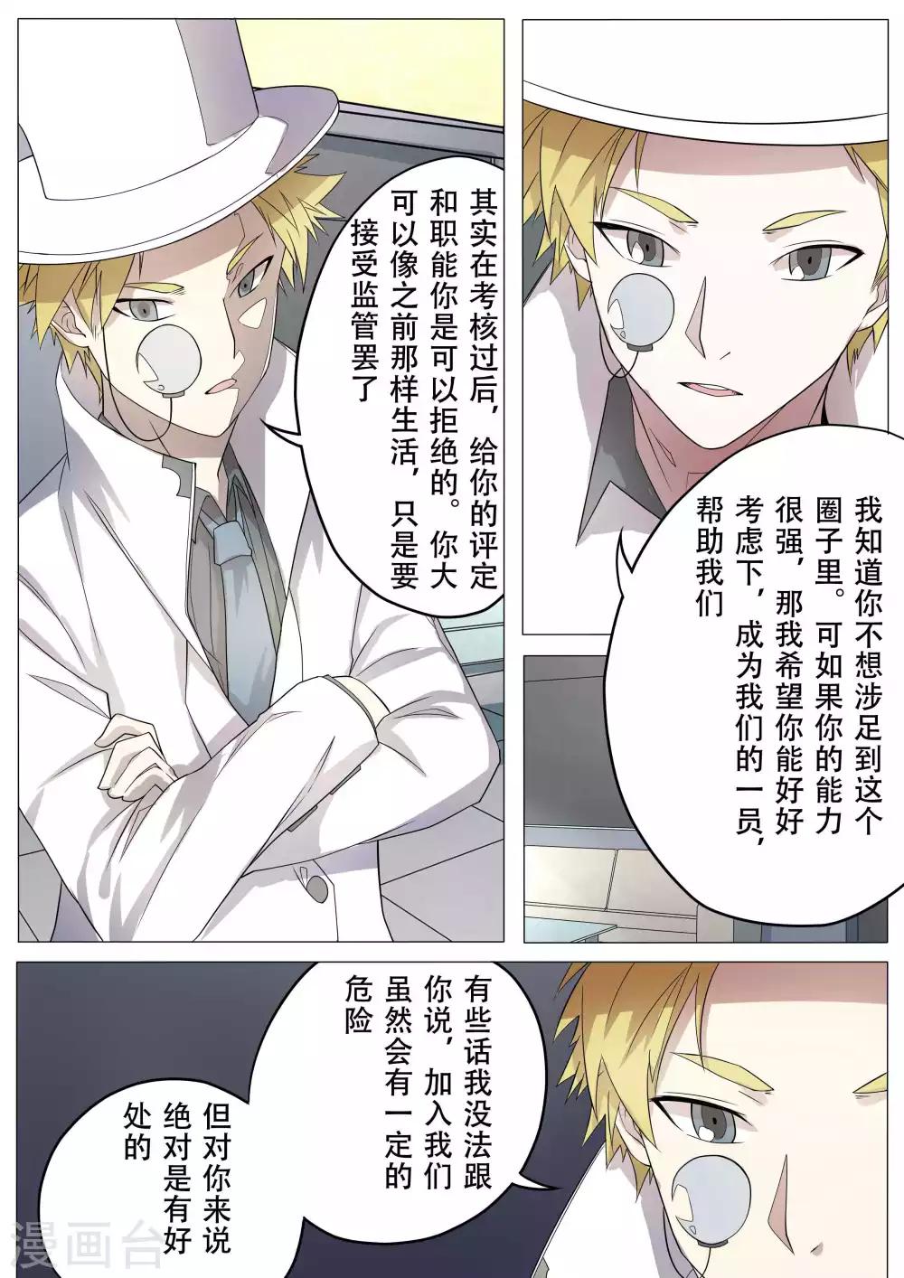 第21话6