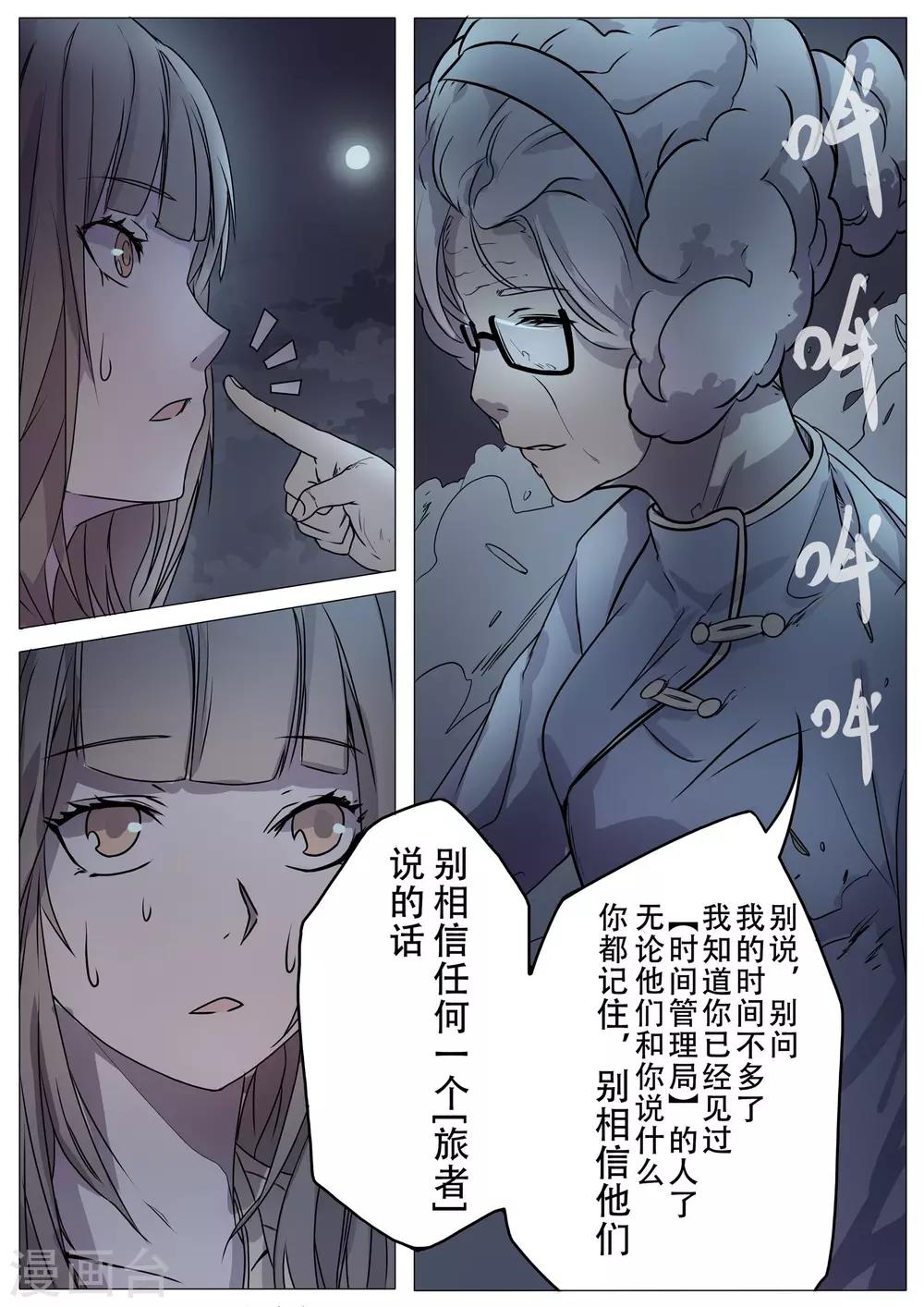 第23话6