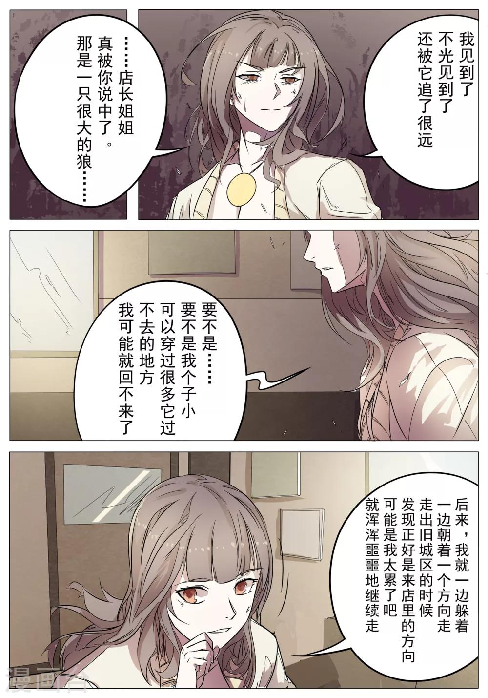 第30话9