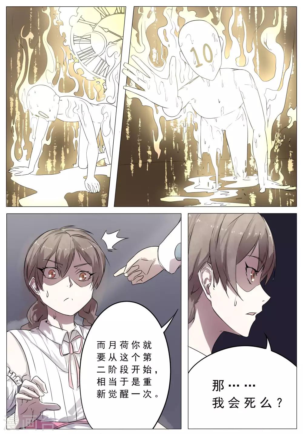 第39话7