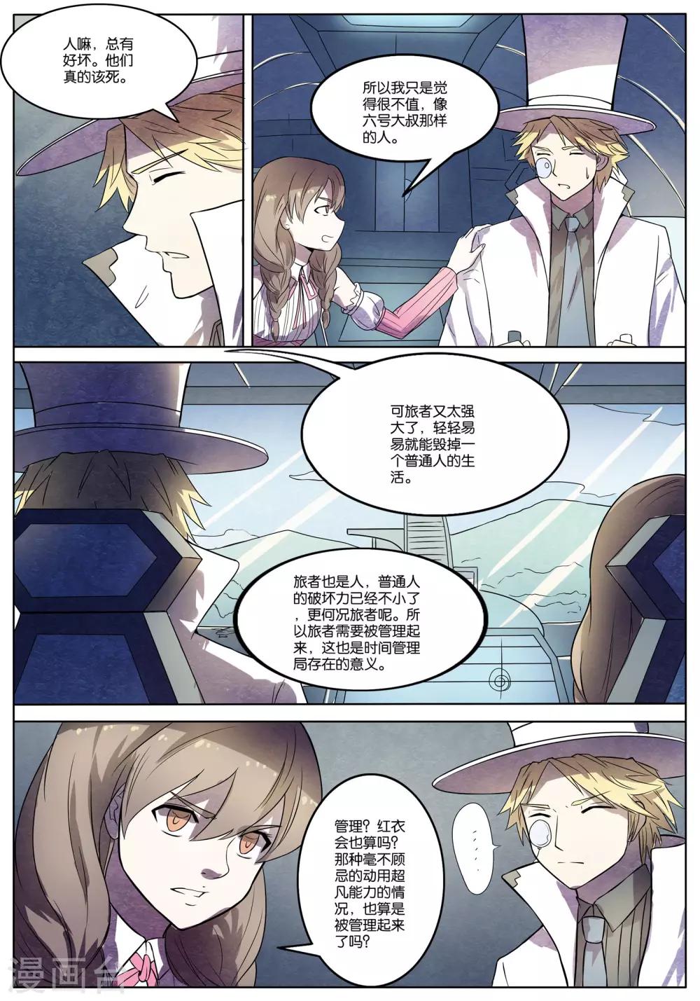 第35话4