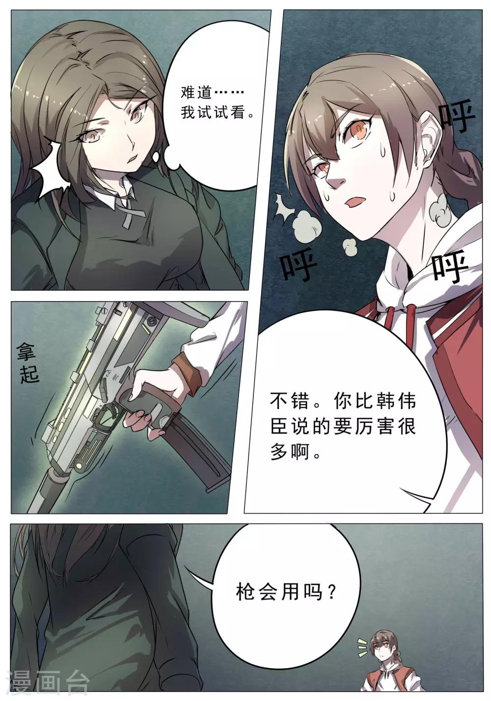 第45话9