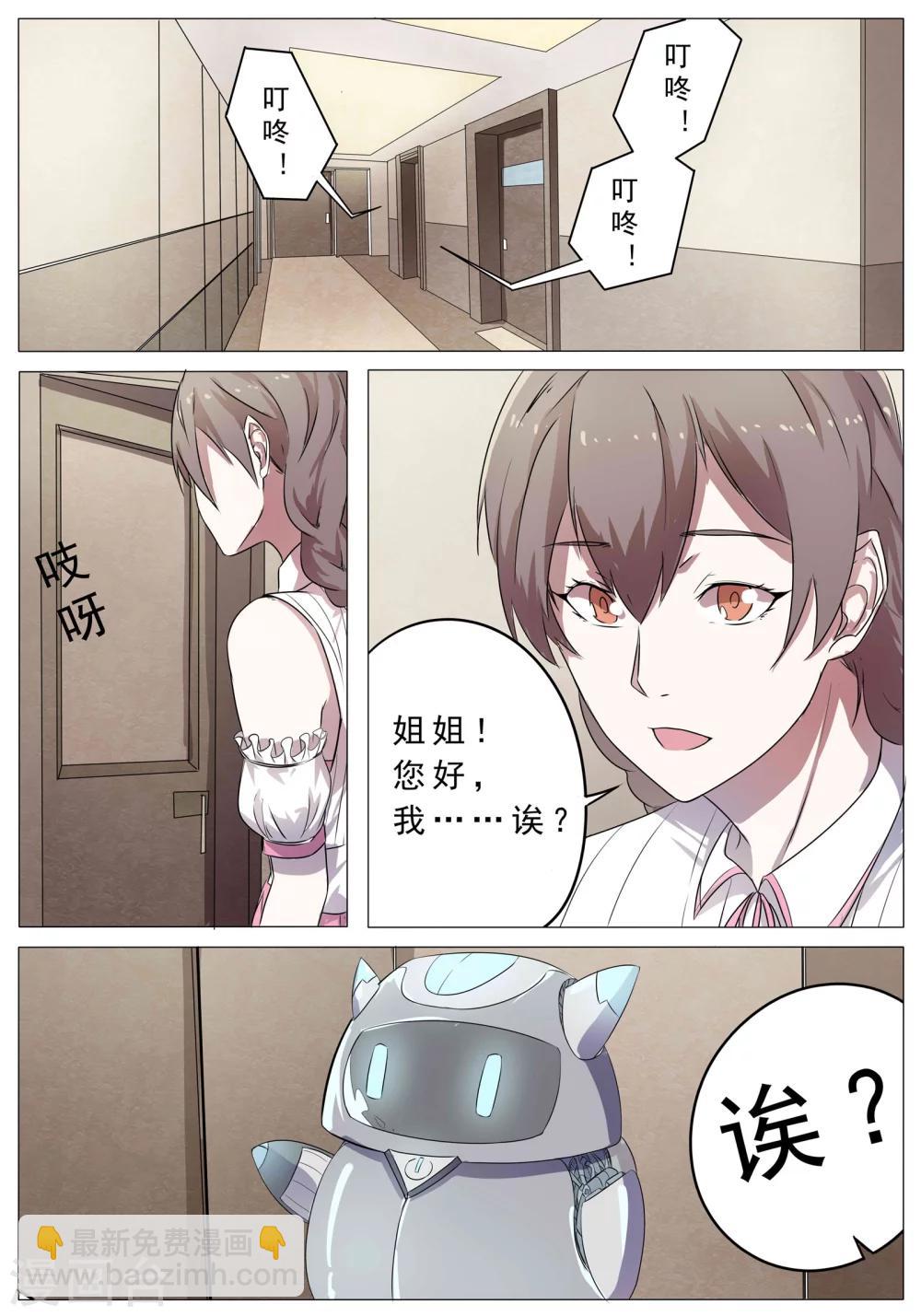 第38话12