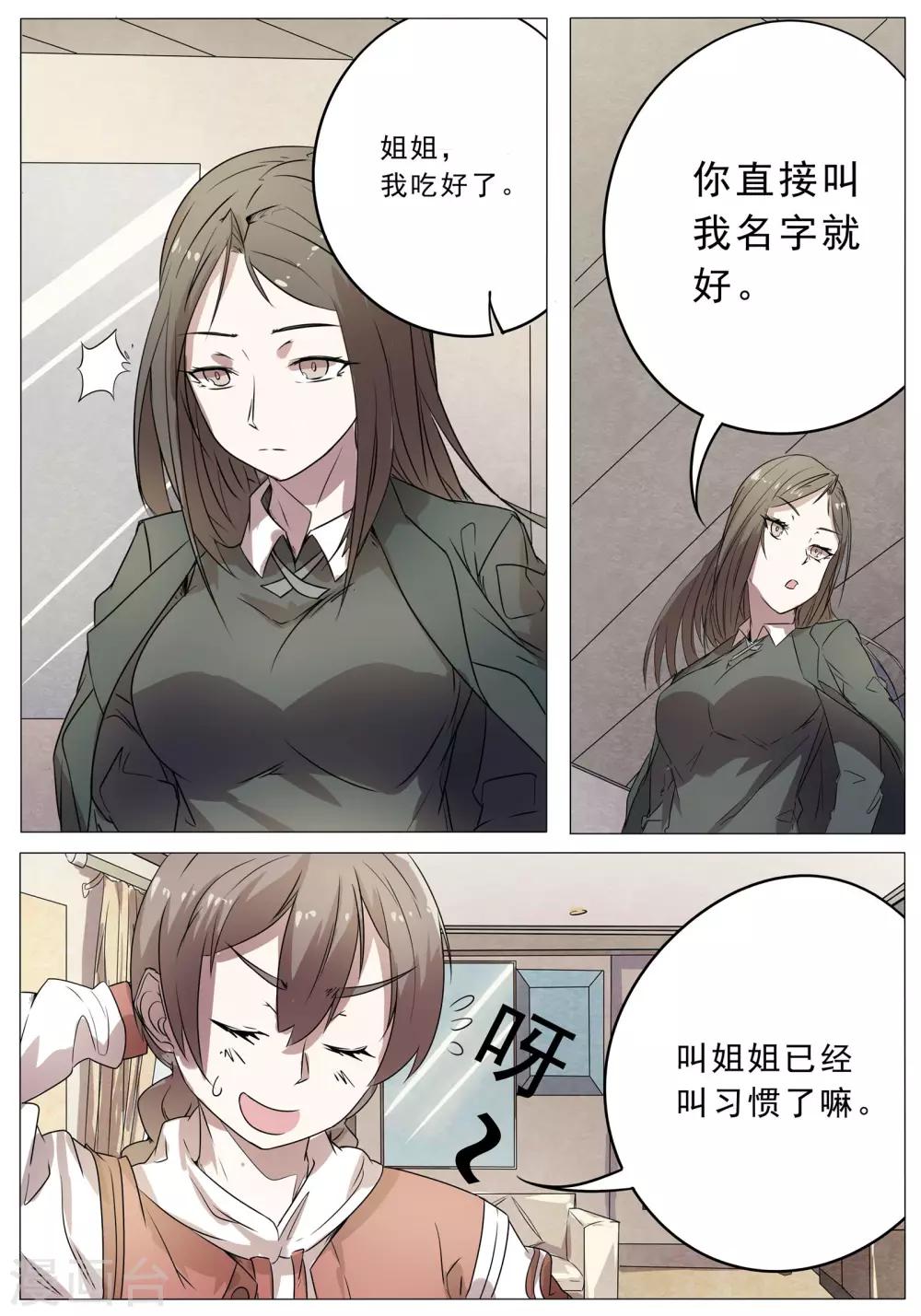 第41话12