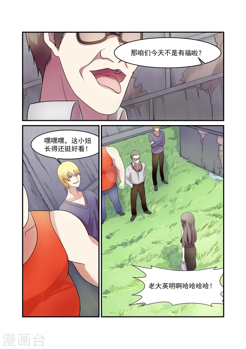 第3话0