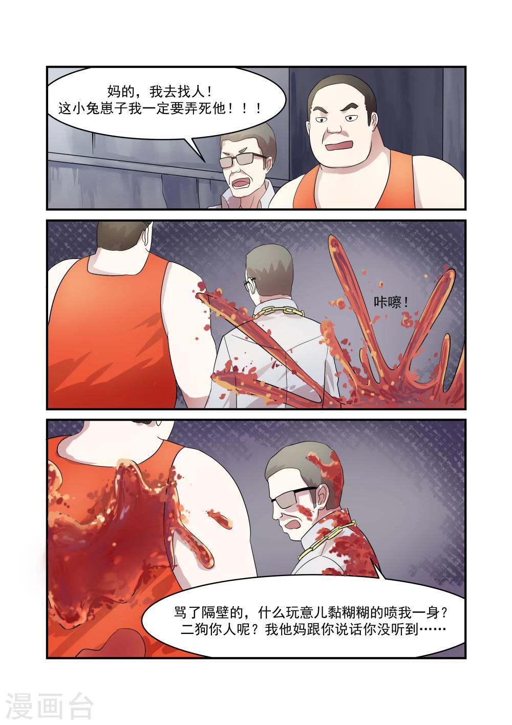 第5话7