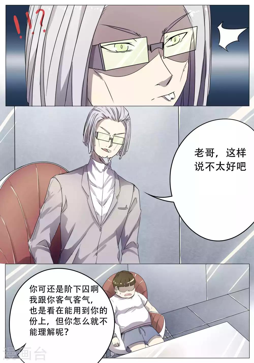 第48话12