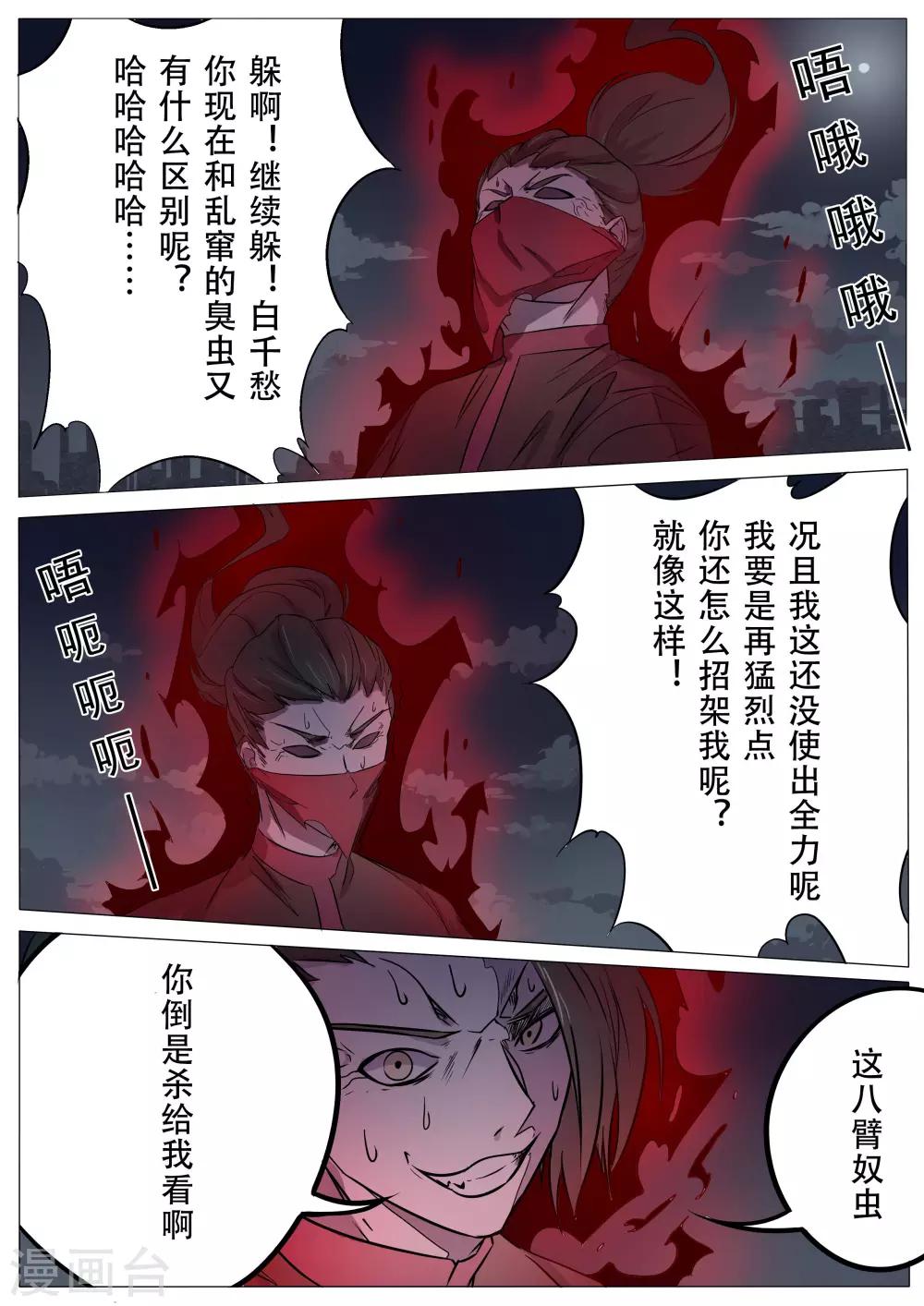 第25话10